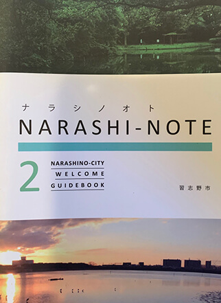 ナラシノオト NARASHI-NOTE